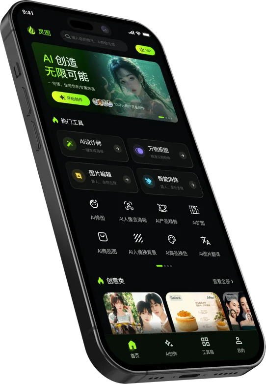 炅图手机版