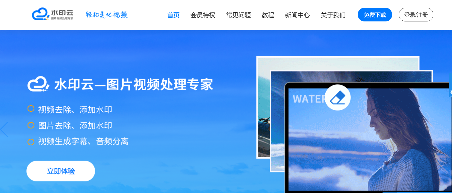 怎样快速给图片去水印
