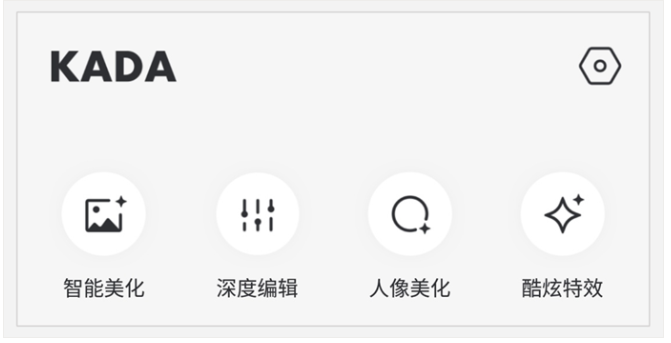 咔哒图片编辑工具