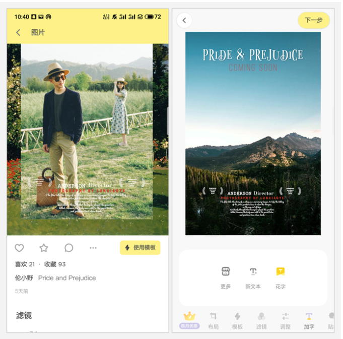 黄油相机 图片编辑工具