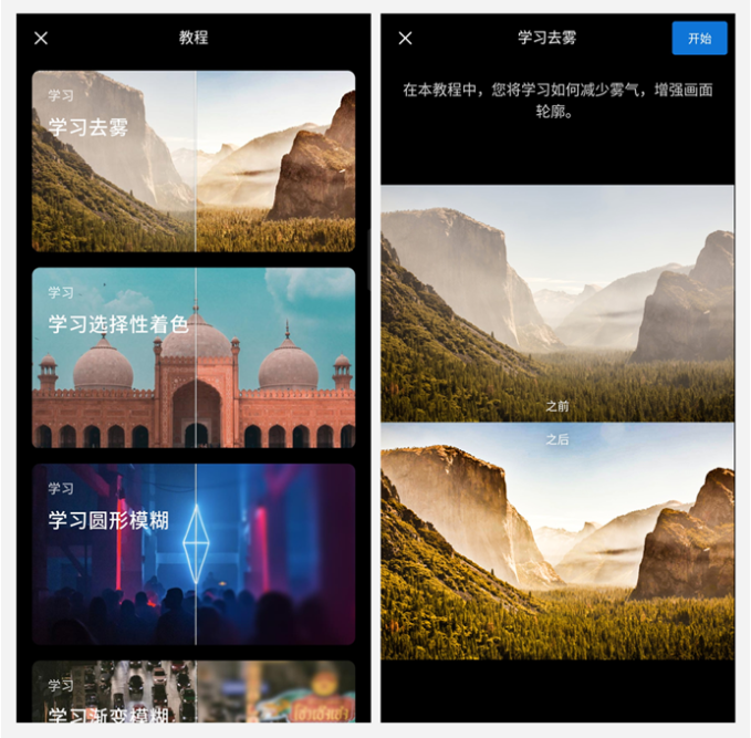 泼辣修图 在线P图