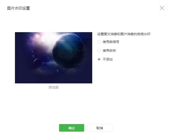 微信去水印