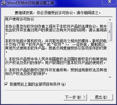 word去水印工具