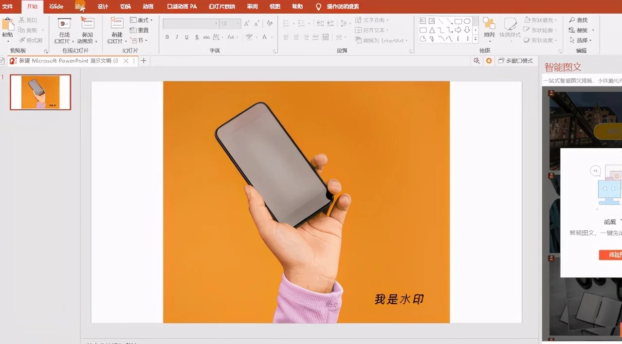 图片如何去水印免费(分享4个免费去水印的方法)