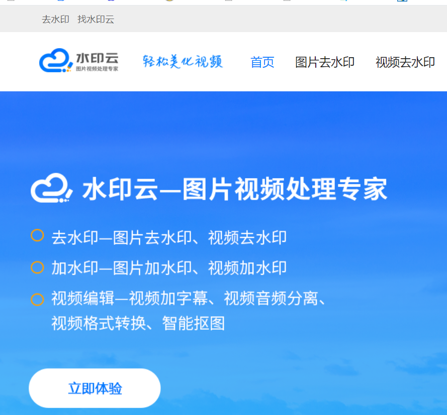 水印云