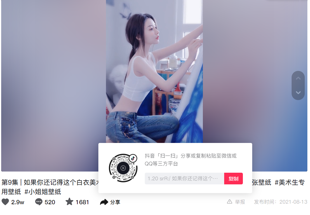 简单快捷的**去水印方法,三秒就能去除