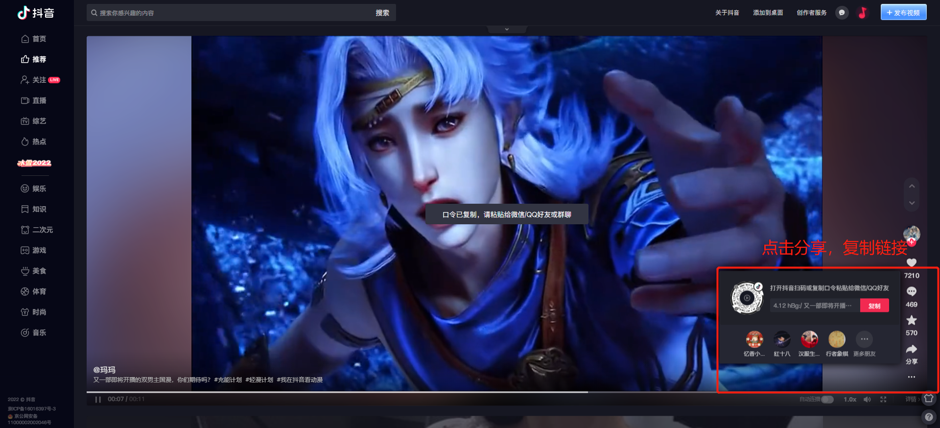 复制链接.png