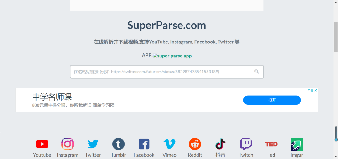一键去水印网站在线使用(免费一键在线去水印视频解析网址)