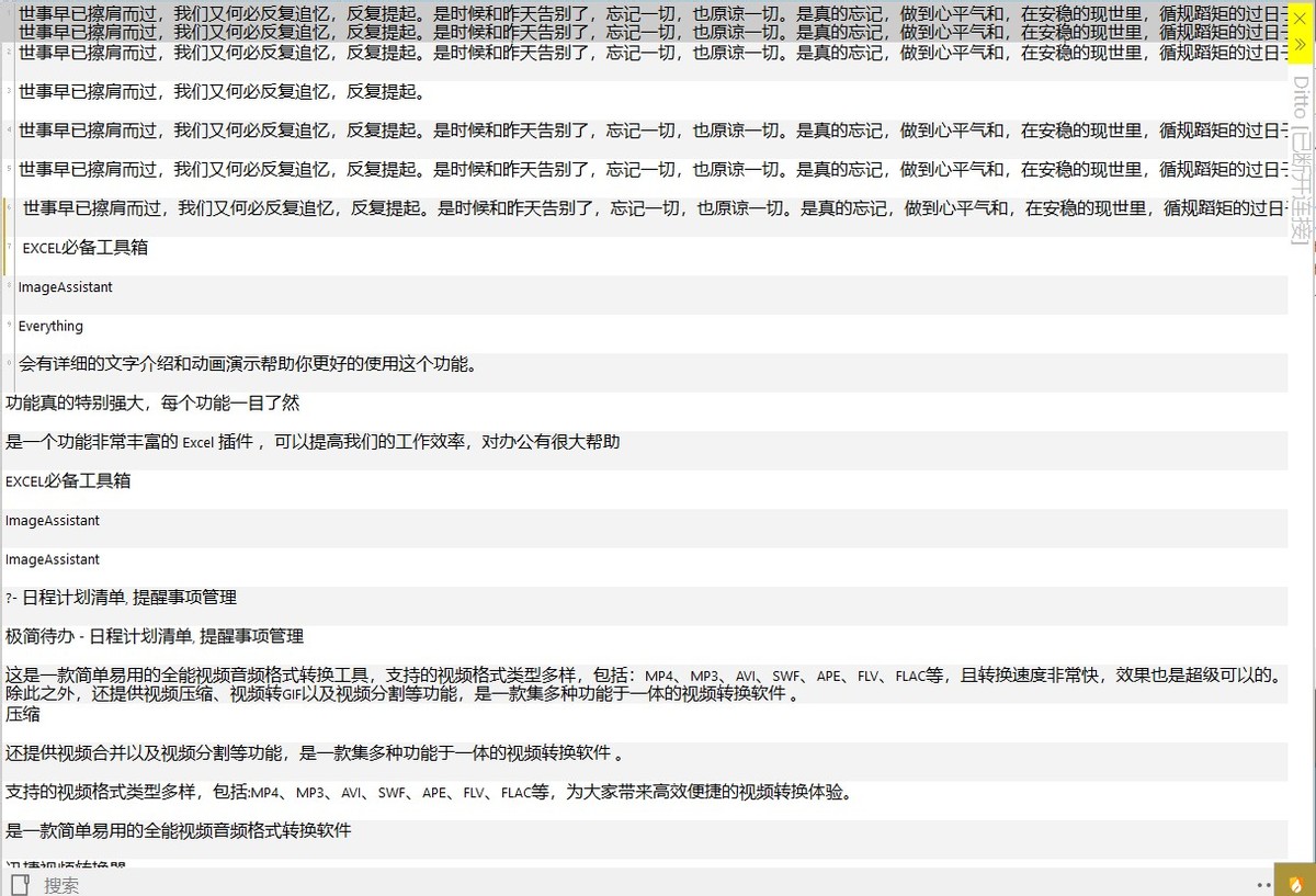 电脑办公软件.jpg