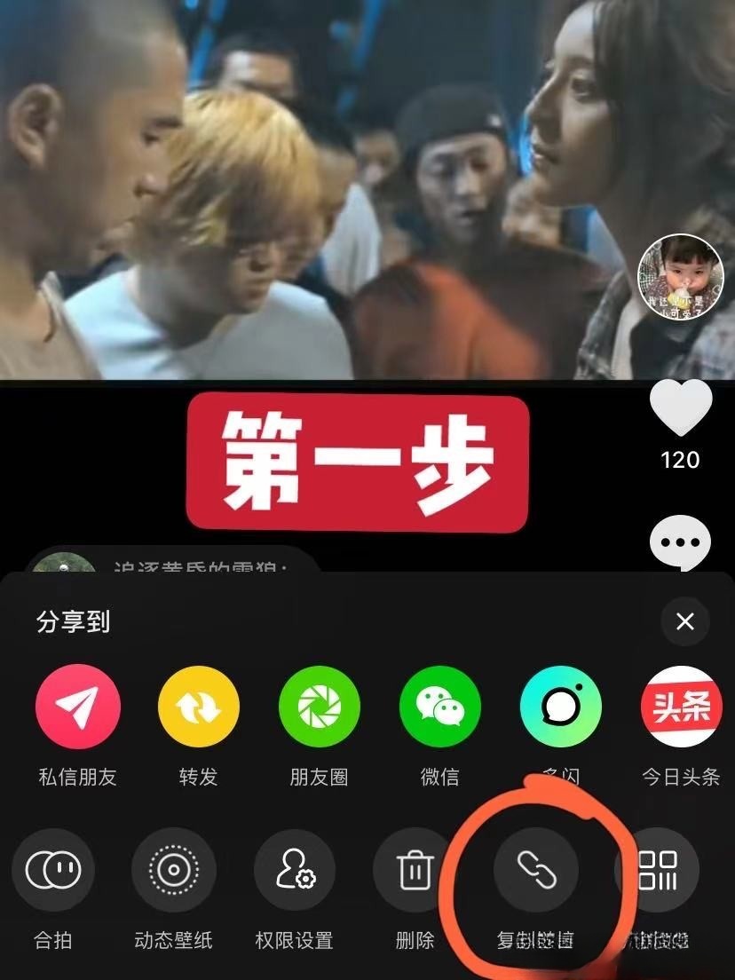 短视频去水印小程序.jpg