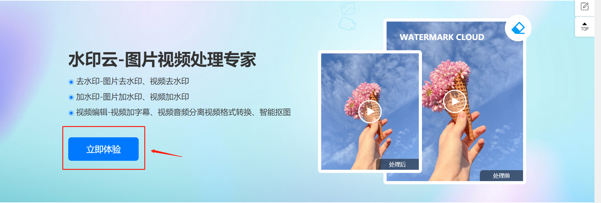 水印云解析教程.png