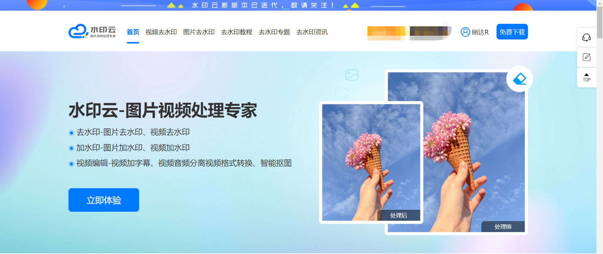 在线批量去水印.png