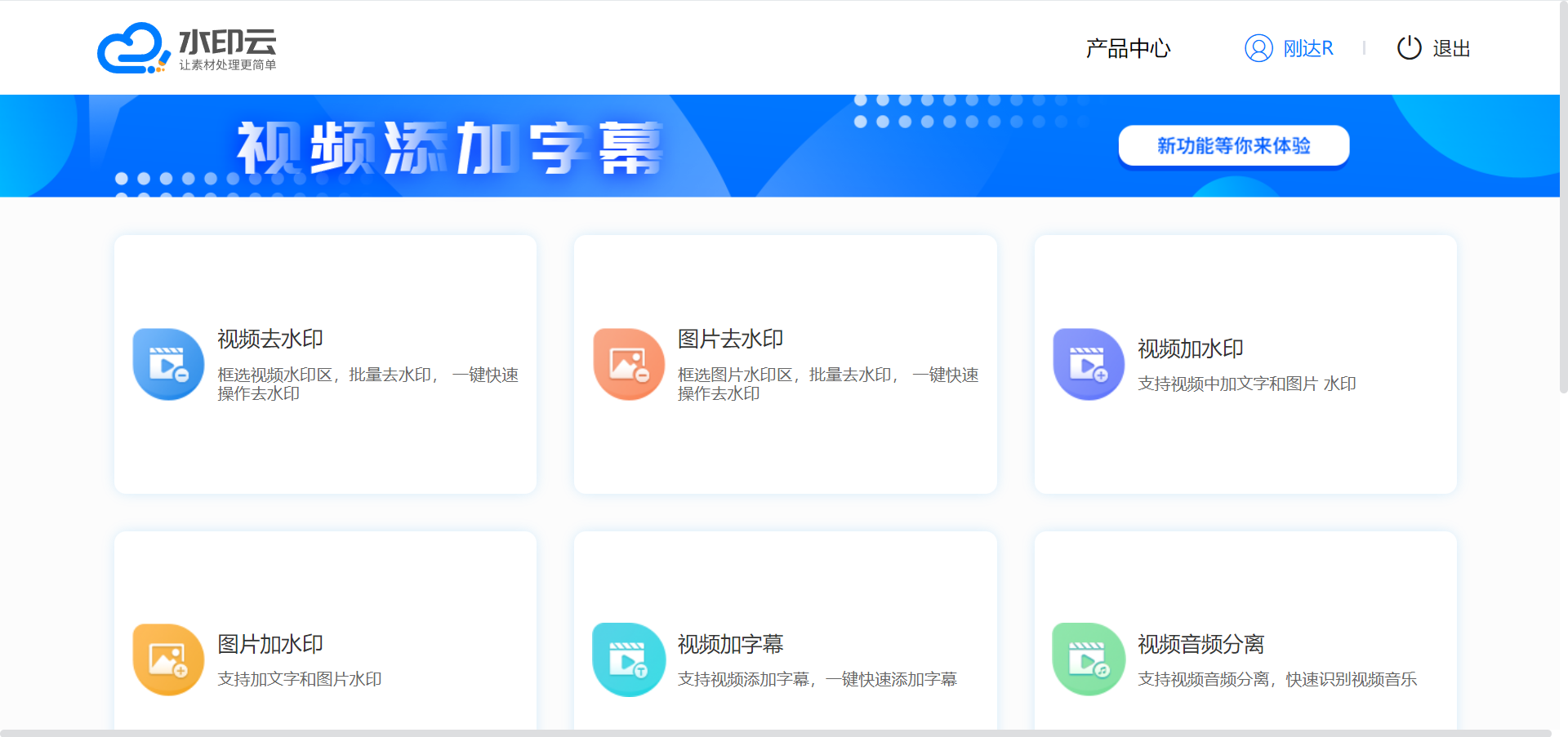 视频去水印教程.png