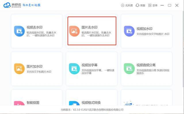 图片如何去水印.jpg
