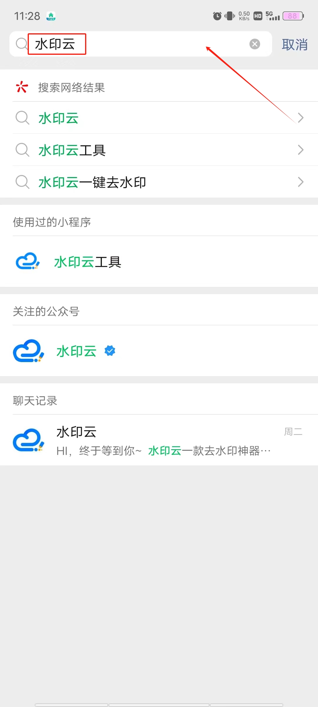 手机搜索水印云.jpg
