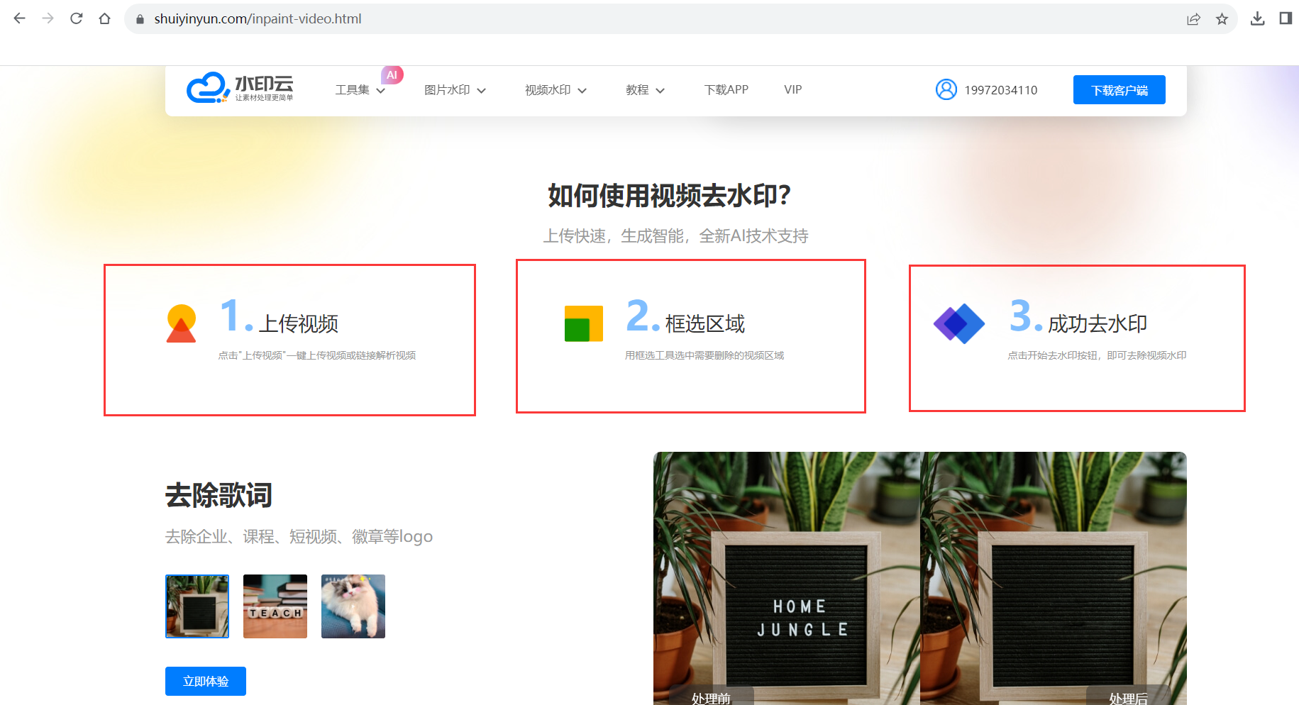 视频素材.png