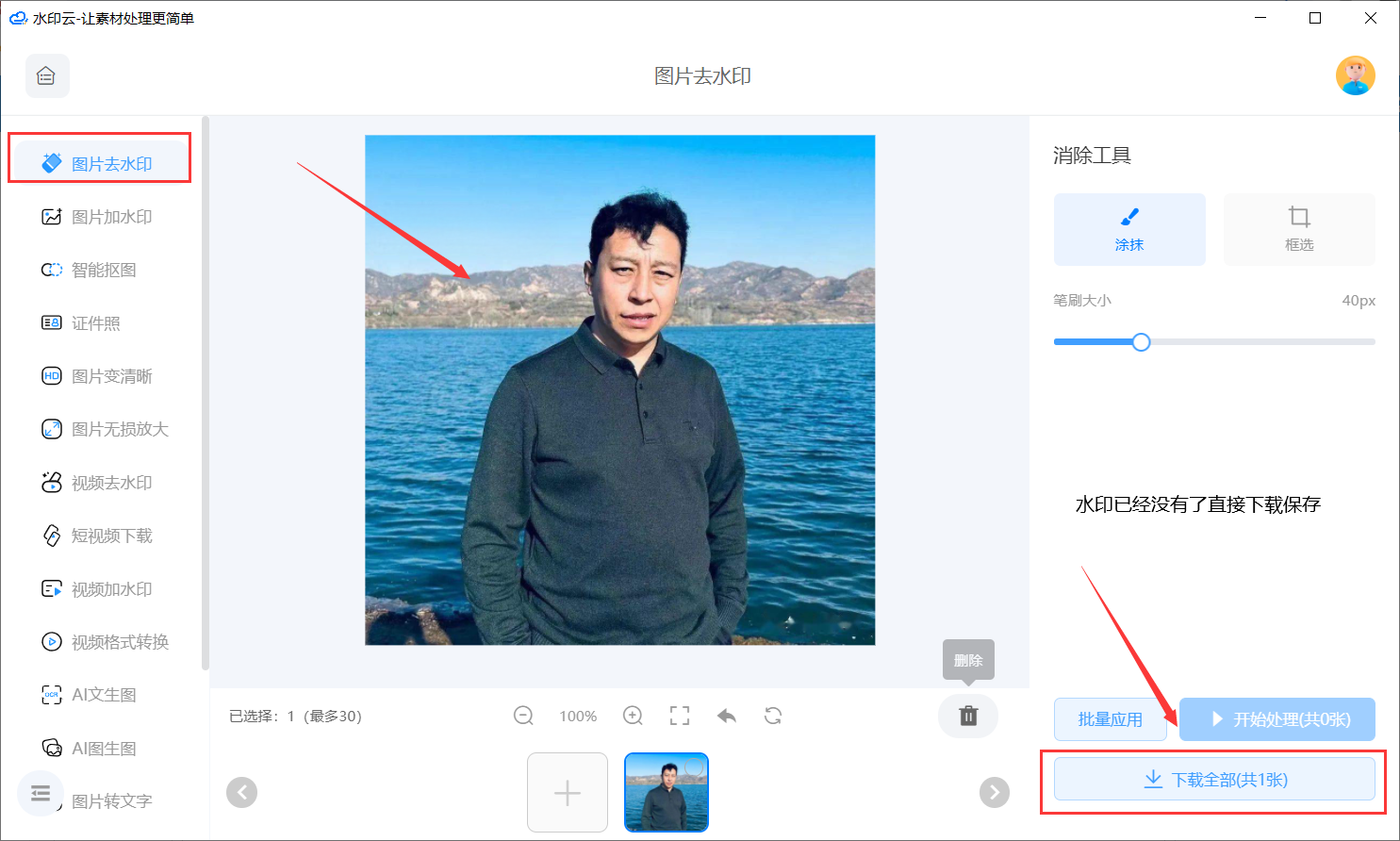 如履薄冰4.png