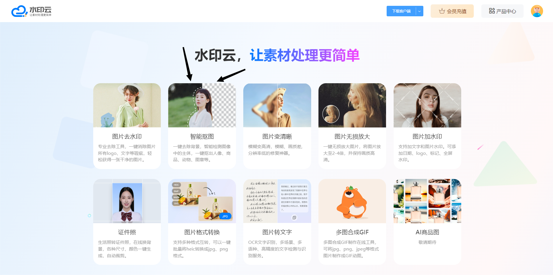 屏幕截图 2024-01-11 161707.png
