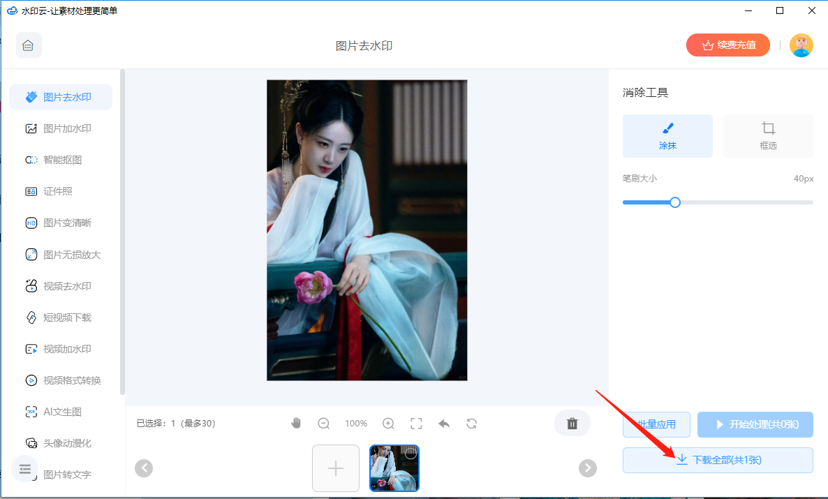 企业微信截图_20240702122104.png