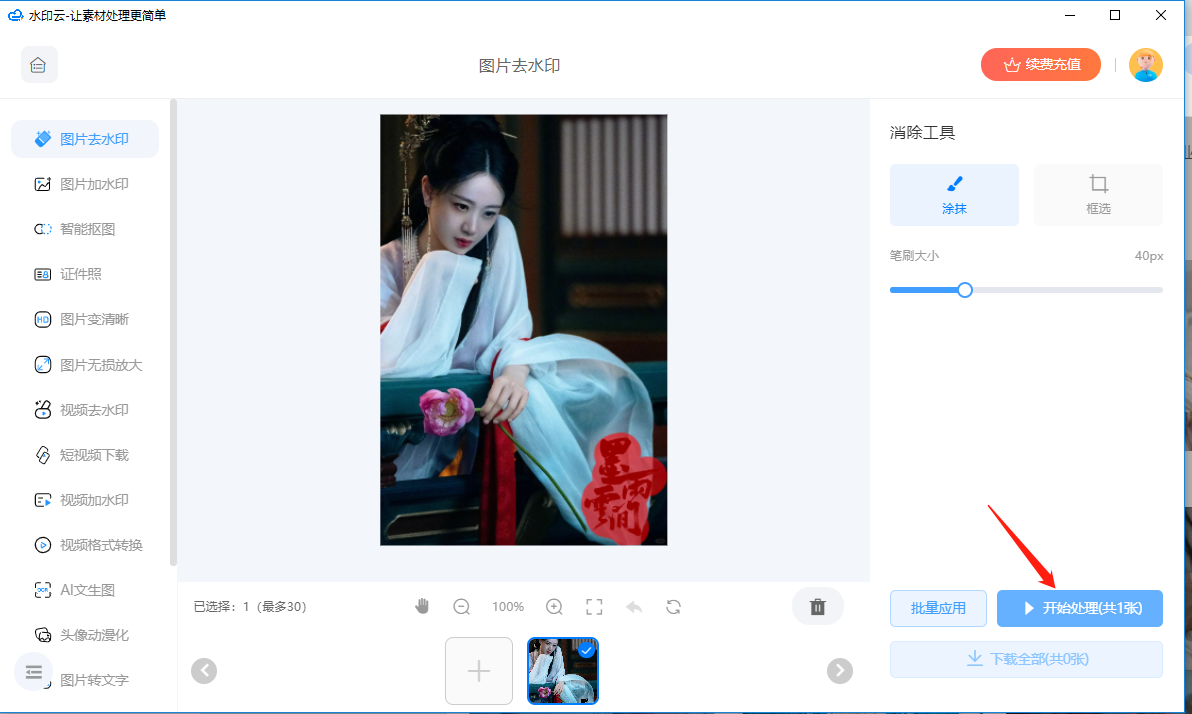 企业微信截图_20240702122026.png