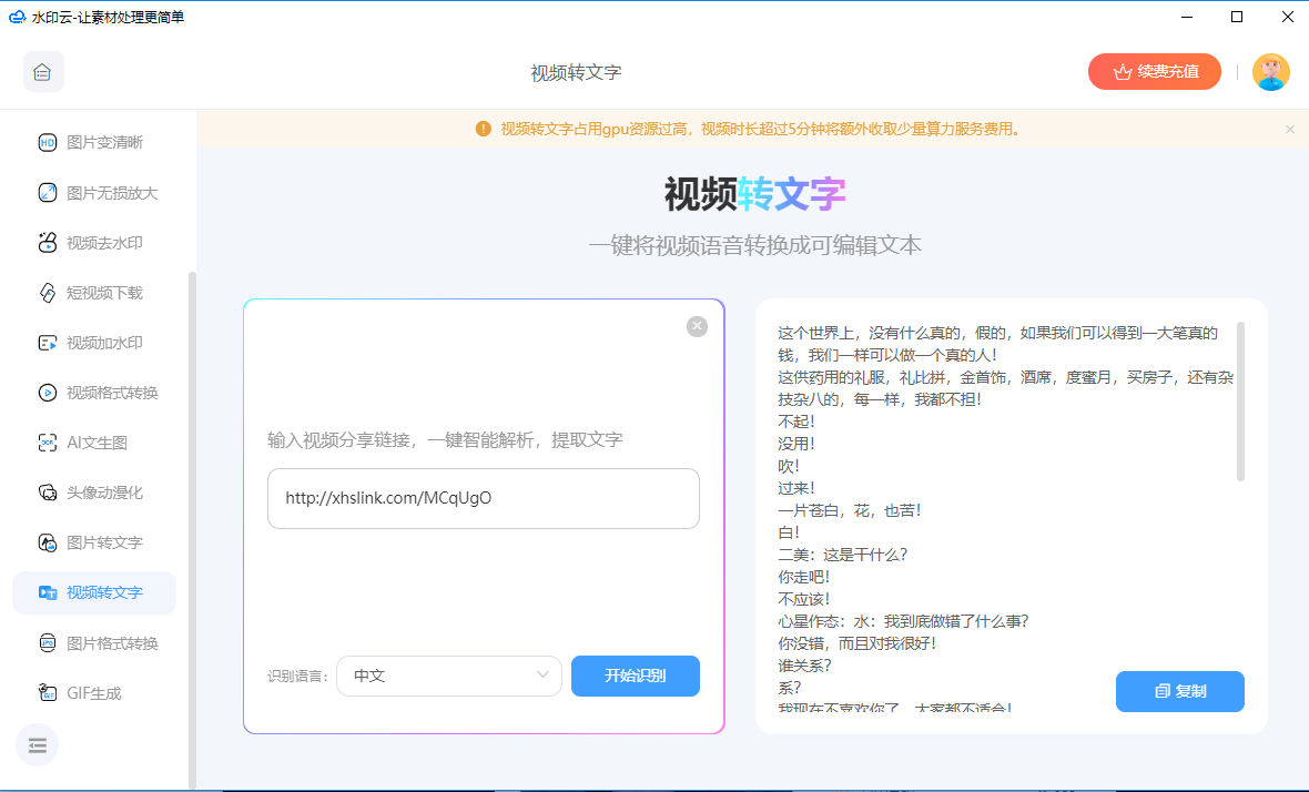 企业微信截图_20240703122411.png