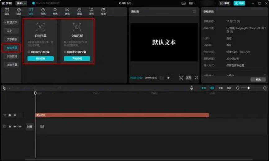 视频转文字