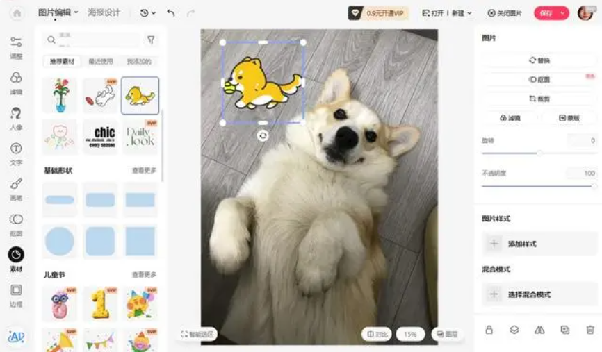 去除照片水印