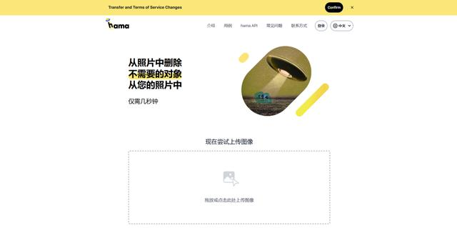 免费抠图软件