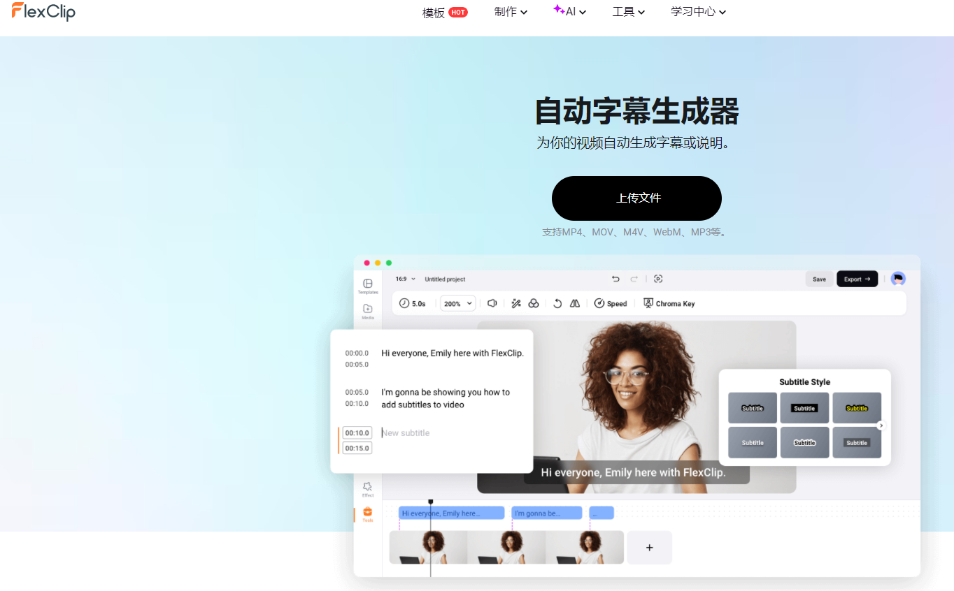 视频转文字提取