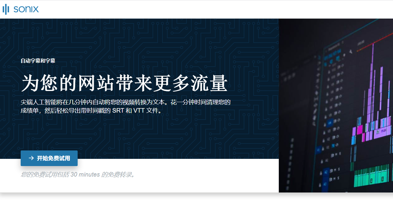 视频转文字提取
