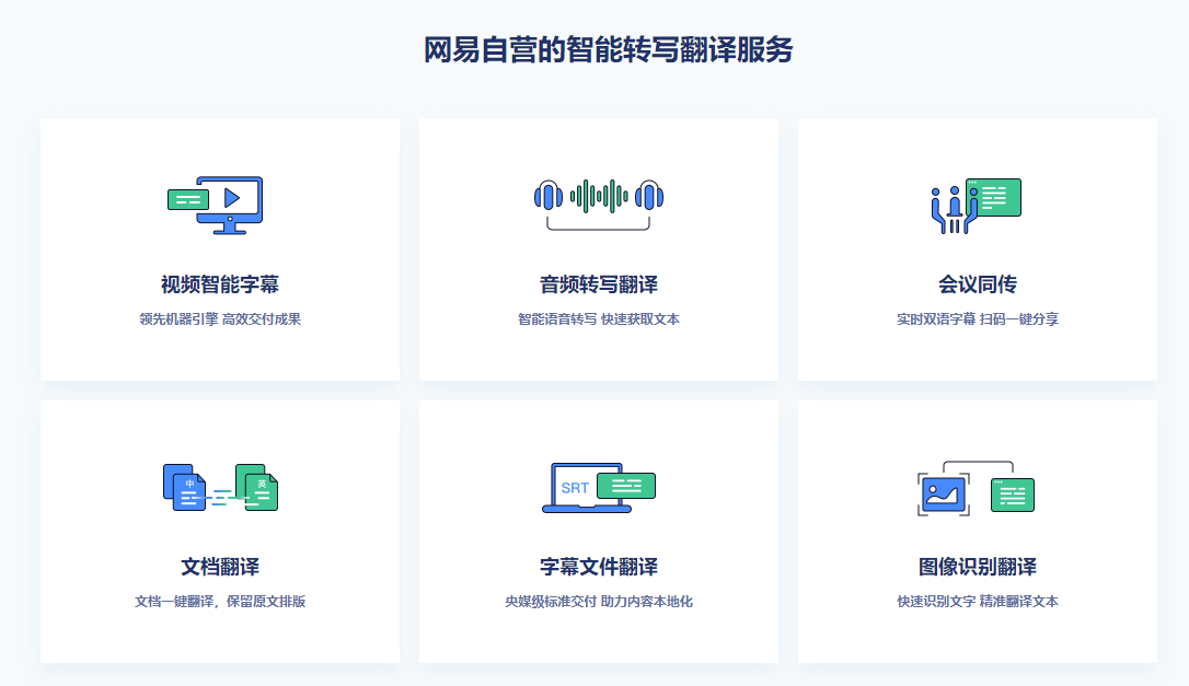 视频转文字提取