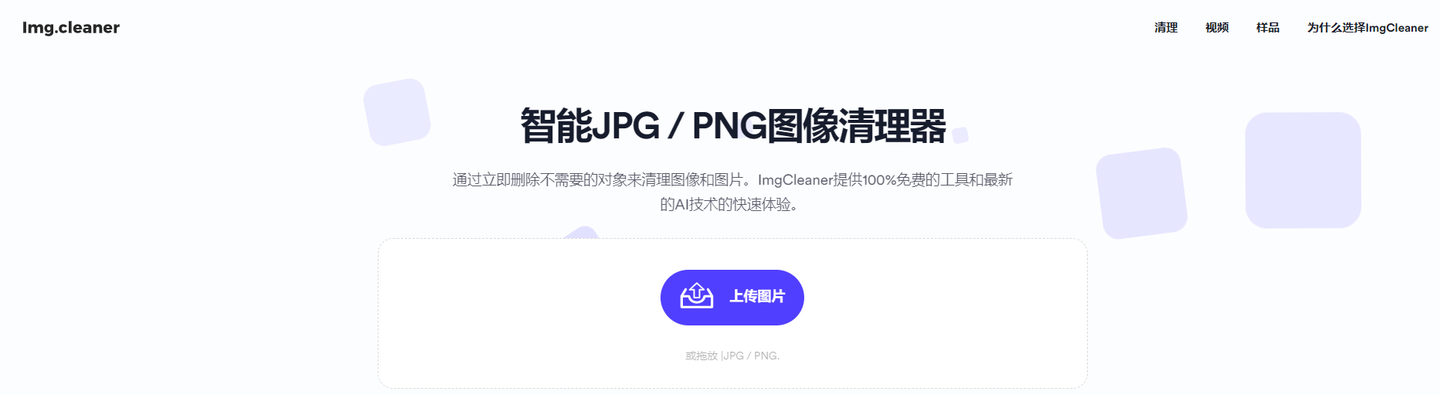 去掉图片水印