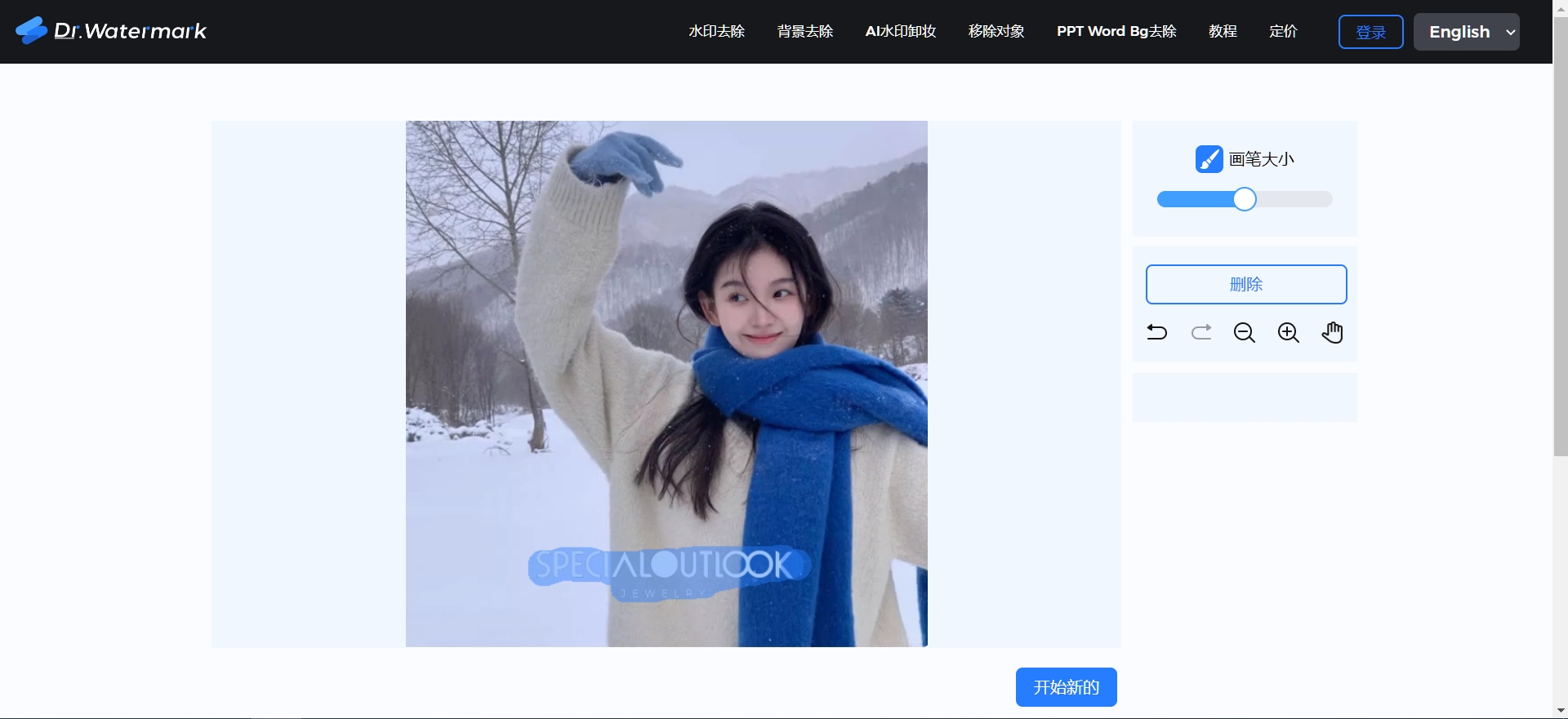 免费去水印网站