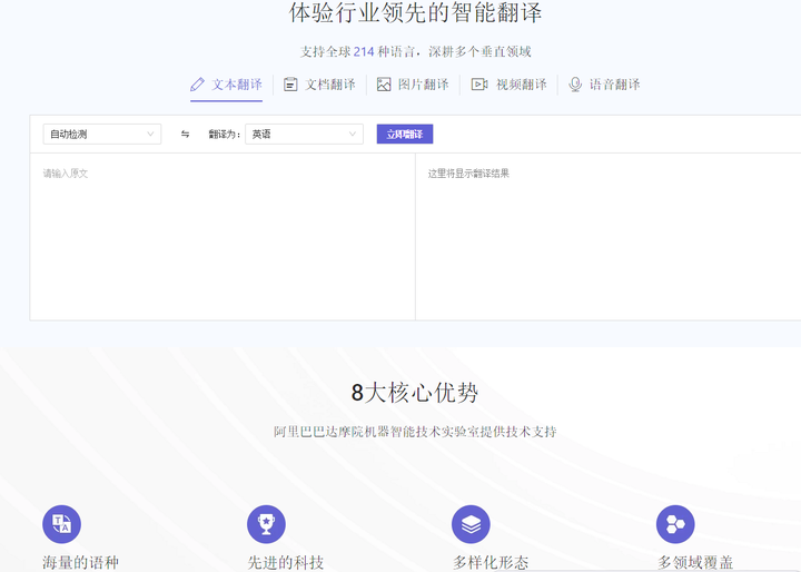 视频转文字工具