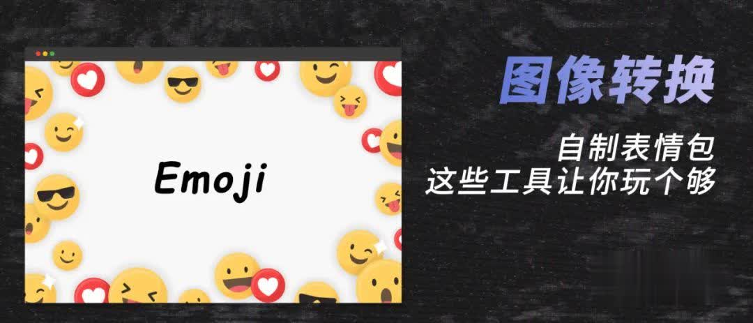 gif表情包怎么制作-gif动图制作