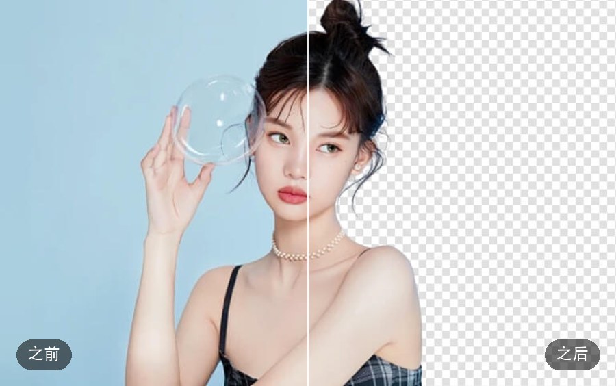 一键抠图换背景：炅图智能抠图使用教程（支持批量 30 张）