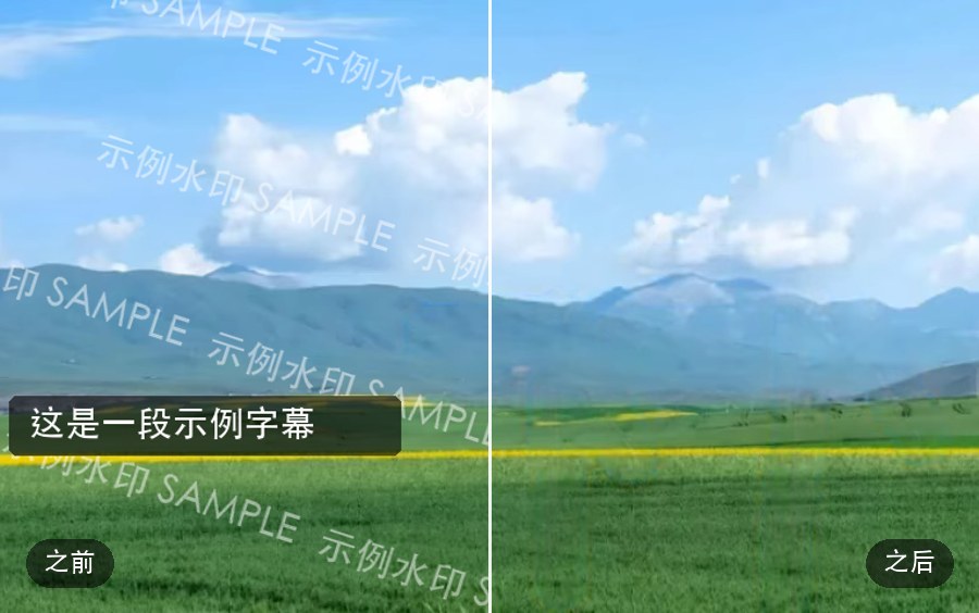 视频里的台标、字幕怎么去除？炅图视频去水印操作教程